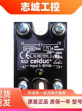 赛德CELDUC固态继电器SC965160 SC965100 SC967100 SC948100询价