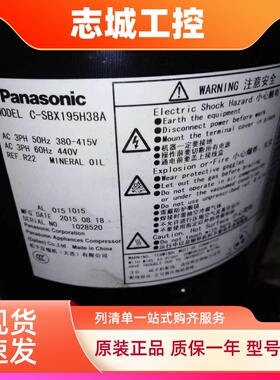 C-SBR235H38B C-SBX195H38A全新7p空调热泵压缩机