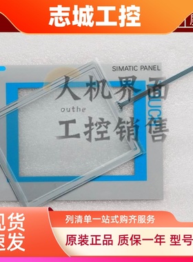 全新5.7寸MP177-6 66AV6642-0EA01-3AX0触摸板玻璃面板保护膜面膜