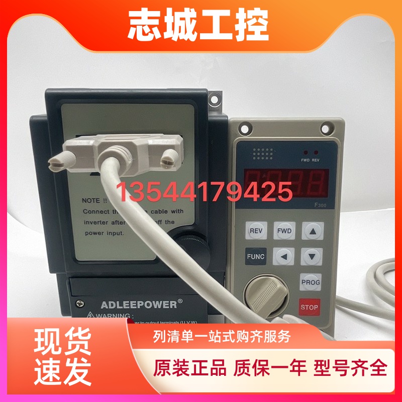 ADLEEPOWER原装爱德利变频器MS2-IPM MS2-115R 1.5W 220V 带RS485