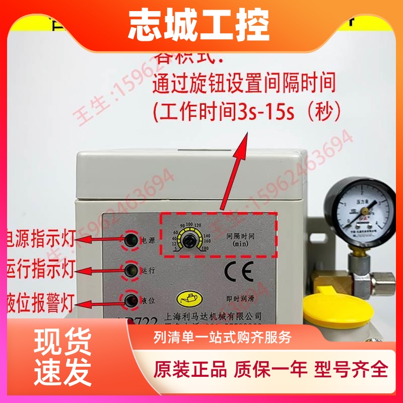 LIMD上海利马达电动泵AP622/AP722/AP722自动润滑油泵AP922注油机