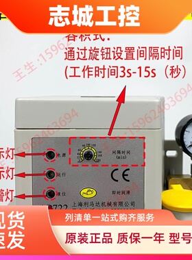 LIMD上海利马达电动泵AP622/AP722/AP722自动润滑油泵AP922注油机