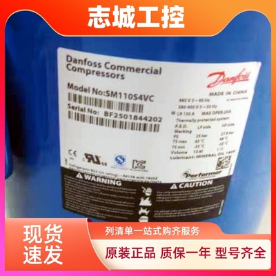 SM090S4VC SM084S4VC百福马丹佛斯压缩机SZ090 SH090A4