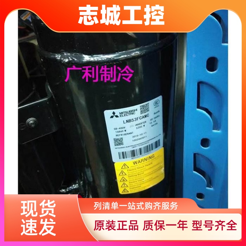LBN42FSAMC/FSCMC三菱变频LNB53FCAMC/FDKMC-L压缩机AHT201C264DM