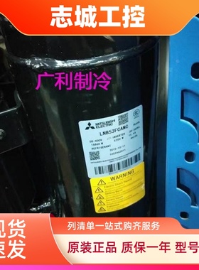 LBN42FSAMC/FSCMC三菱变频LNB53FCAMC/FDKMC-L压缩机AHT201C264DM
