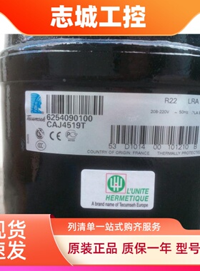 CAJ4519T CAJ4519Z CAJ4517E CAJ4461Y 4492A CAJ4511Y泰康压缩机