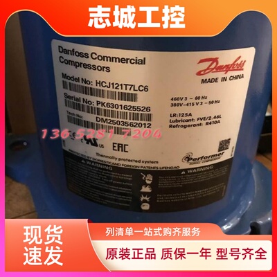丹佛斯HCM120T4LC6 HCJ091 HCJ106 HCJ121T7 HCM094 HCP120压缩机