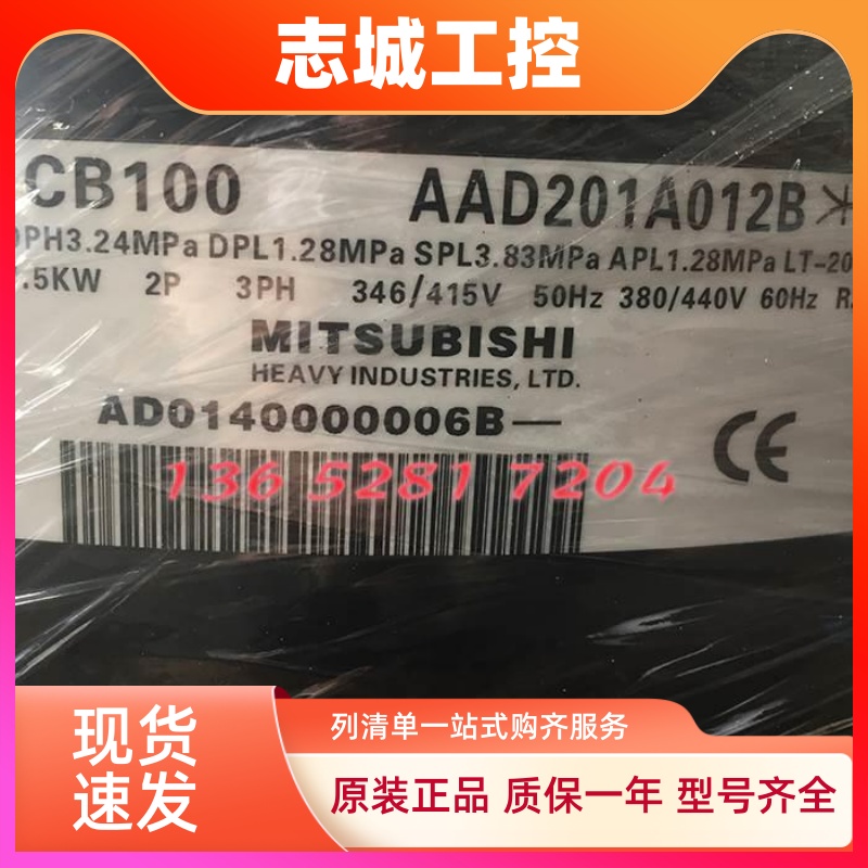 三菱重工压缩机CB80 CB100V2 CB125V2 CB150  CB150V2 AAD201A012