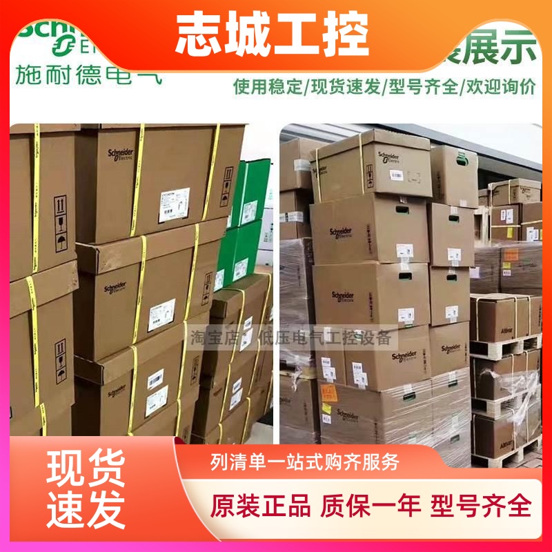 施耐德软启动器旁路式三相电机软起动ATS48D32Q/D47Q/62Q/88Q/75Q