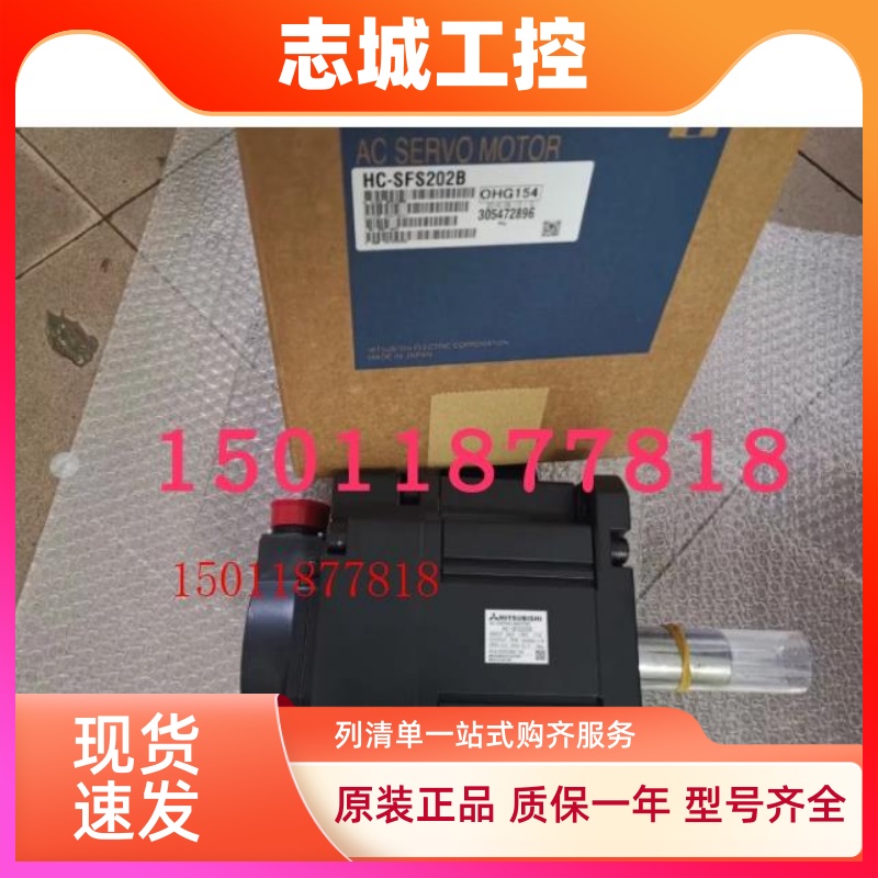 低价销售三菱伺服电机HC-SFS202B HC-SFE202议价