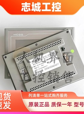 昆仑通态TPC7062KD/KW/KB/DW/DL/HI/KS/KX/KT-TD/TI/7012触摸屏