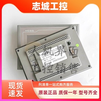 昆仑通态TPC7062KD/KW/KB/DW/DL/HI/KS/KX/KT-TD/TI/7012触摸屏