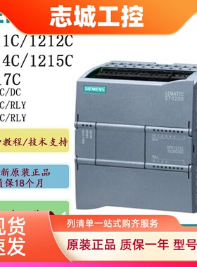 全新正品西门子PLC S7-1200 CPU 1211C 1212C 1214C 1215C 1217C