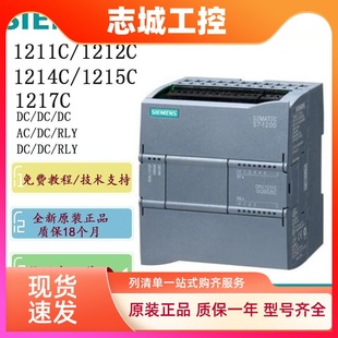 全新正品 1211C 1215C 1217C CPU 1214C 1200 西門子PLC 1212C