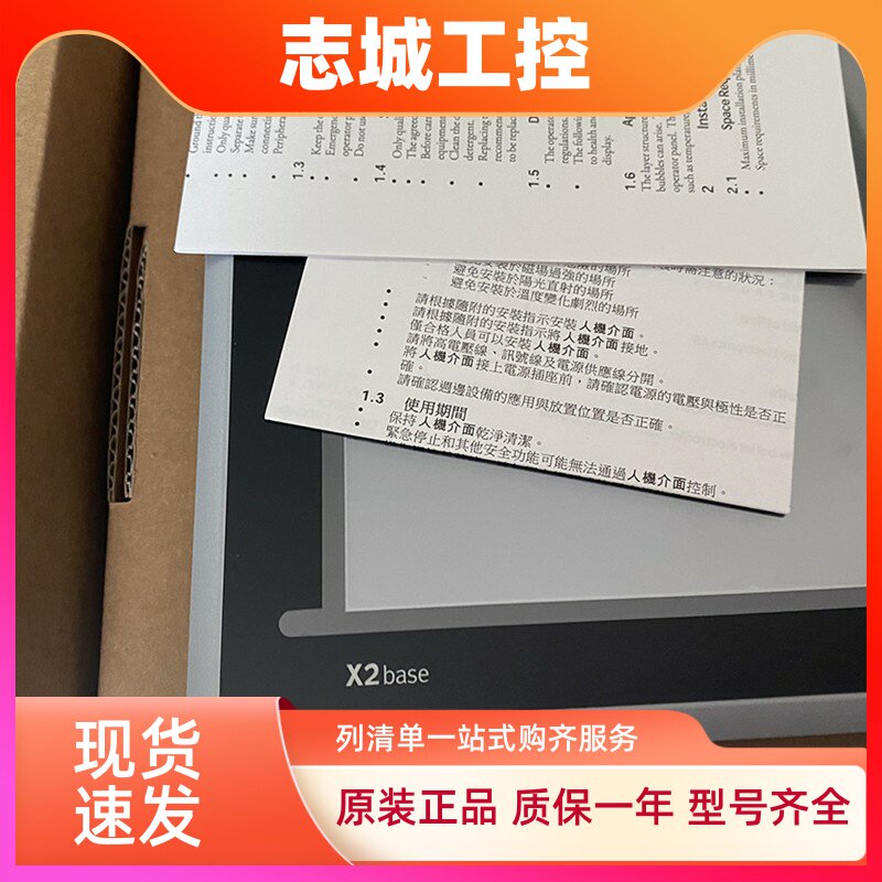 X2 base 10-F2-ADPbeijer北尔电子触摸屏人机界面全新原装进口