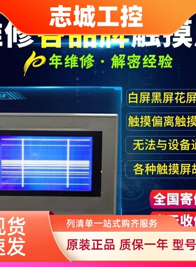 ESA意萨IT112T0112 IT104T0101 IT104T010100001触摸板外屏保护膜