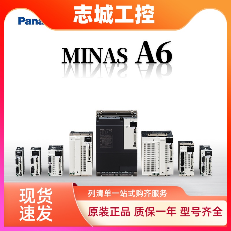 松下伺服电机200W MS MHMF022L1U2M V2M驱动器MADLN15SE SG SF BE