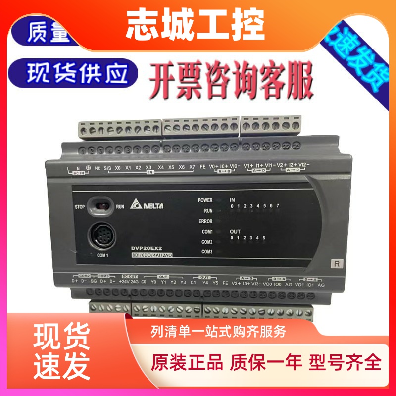 台达 EX2系列PLC DVP20EX200R 24EX 32XP 200R/200T 原装二手拆机