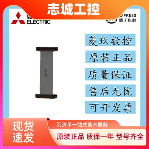 三菱M70系统主机屏幕通讯排线/键盘连接IO排线