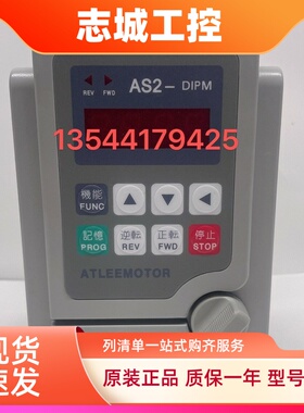 全新爱德利变频器ATLEEMOTOR AS2-DIPM AS2-115D 1.5KW 220V 2HP