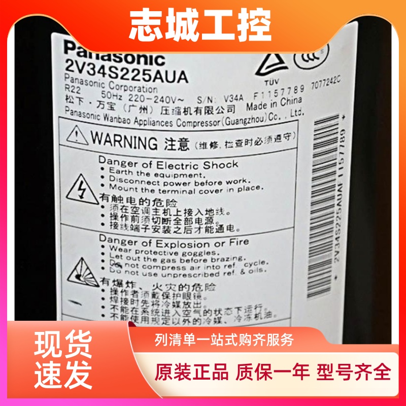 2V32S225AUA 2V34 2V36S225AUA 2V42S225AUA全新松下空调2P压缩机