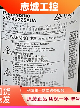 2V32S225AUA 2V34 2V36S225AUA 2V42S225AUA全新松下空调2P压缩机