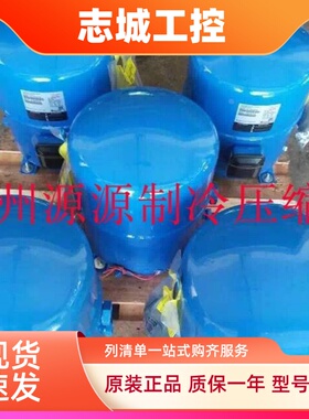 NTZ108A4LR1A NTZ136A4LR1A NTZ271A4LR1A原装全新丹佛斯压缩机