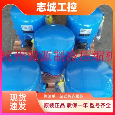 NTZ108A4LR1A NTZ136A4LR1A NTZ271A4LR1A原装全新丹佛斯压缩机