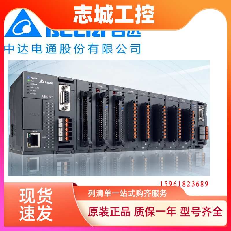 台达通讯模块AS00SCM-A可编程控制器AS-F2AD模拟量功能卡AS-F2DA