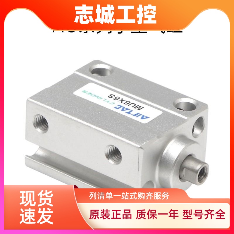 AirTac亚德客小型自由安装气缸MU8X25  MU8X25B MU8X25S MU8X25SB