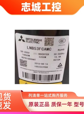 压缩机LNB53FSAMC适用三菱制冷压缩机LNB53FDKMC-L  LNB53FCAMC
