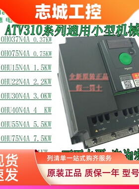 施耐德变频器ATV310HU22N4A ATV310HU30N4A ATV310HU40N4A