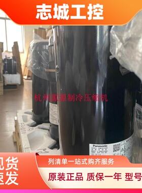 C-SB371H5A C-SBR120H15A 145H15A H6C全新原装5匹三洋压缩机220V