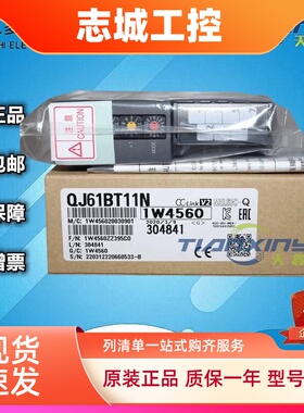 三菱Q系列QJ71E71-100 QJ61BT11N QJ71BR11通信模块全新正品