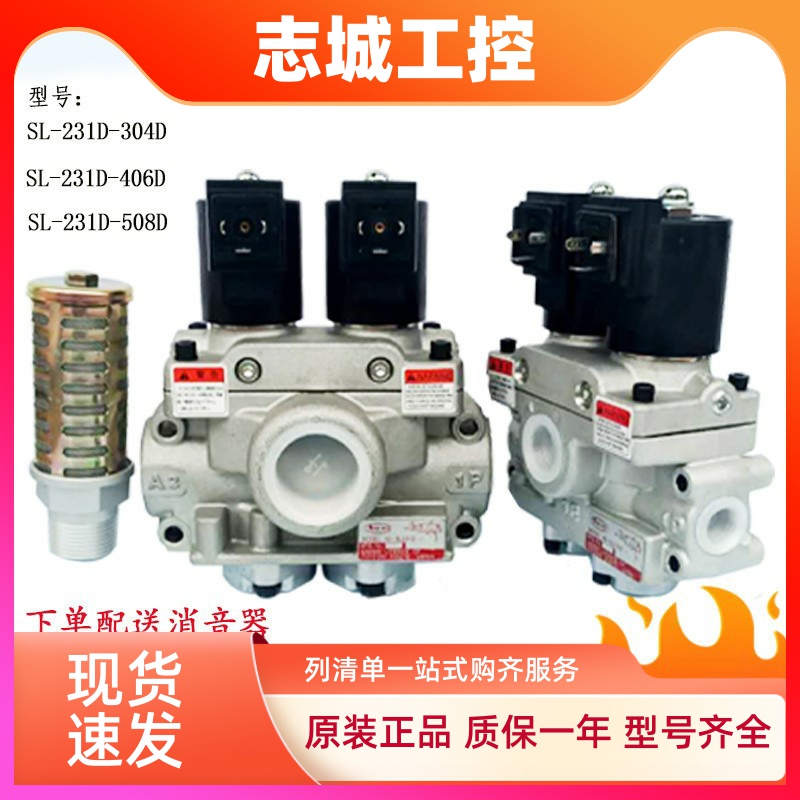 正品ad sl231d 406d冲床电磁阀508d丰兴离合器双联阀沃德冲床304