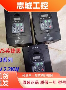 INDVS英捷思/禾川/欣捷思变频器 Y500-Y0022G3系列380V 2.2KW二手
