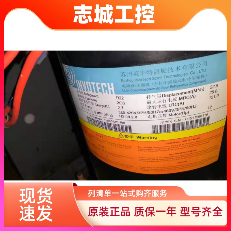 YH355A1-100 YH335A1S YW340C1-105 450英华特压缩机YW400c1-v100