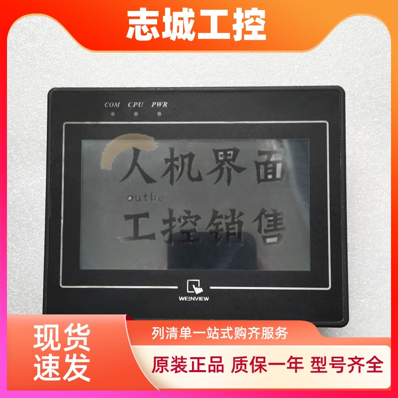 威伦拆机TK/MT6050IP/6051/8050IE/8051IP/505TV5EV/WV/BL触摸屏
