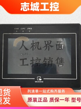 威伦拆机TK/MT6050IP/6051/8050IE/8051IP/505TV5EV/WV/BL触摸屏