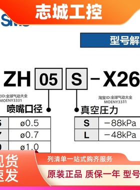 SMC不锈钢真空发生器ZH05S/ZH05L/ZH07S/ZH07L/ZH10S/ZH10L-X267