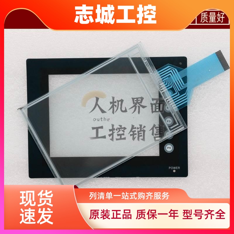 光洋全新V606EM10 V606EM20 V606EC20触摸板触控面板保护面膜贴膜