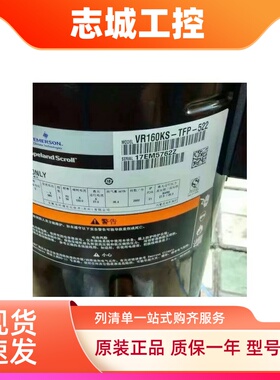 VR160KS谷轮爱默生制冷压缩机VR160KS-TFP-522 VR160KSE-TFP-591