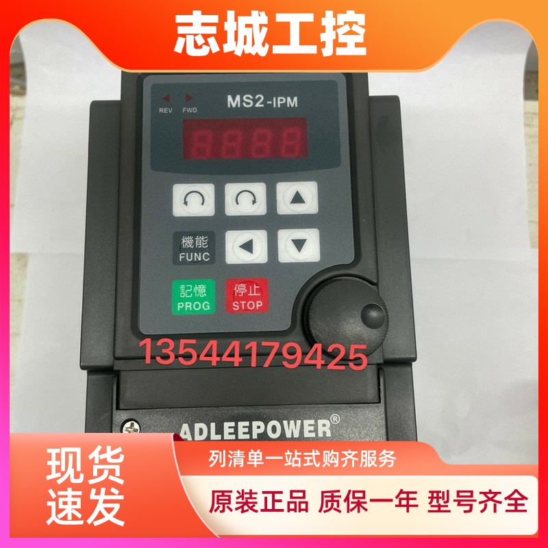 ADLEEPOWER爱德利变频器MS2- IPM MS2-115 1.5KW 220V带RS485