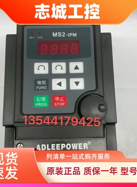 ADLEEPOWER爱德利变频器MS2- IPM MS2-115 1.5KW 220V带RS485