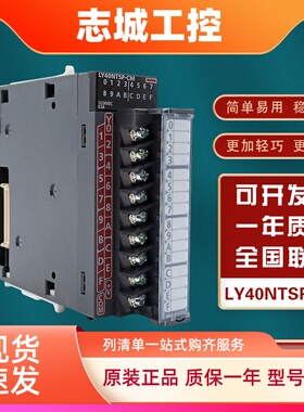 原装三菱模块LY40NT5P-CM LY41NT1P LY42NT1P LY40PT5P LY41PT1P