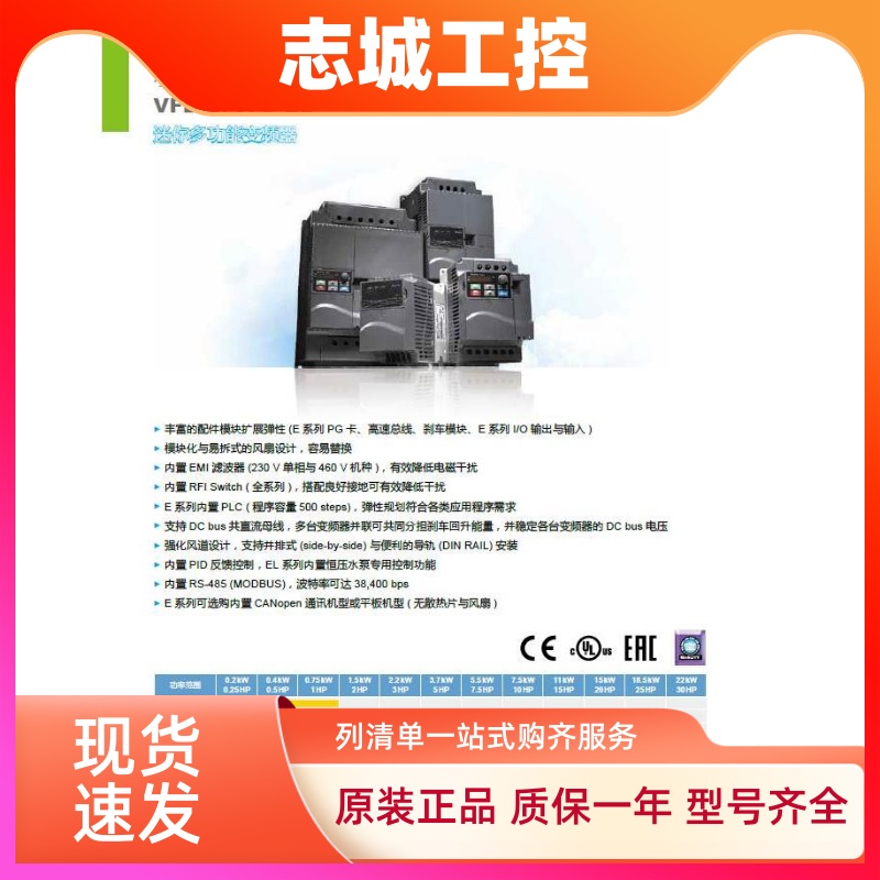 台达变频器VFD004/007/015/022/037EL43A/EL21W/040EL/43W/EL21A