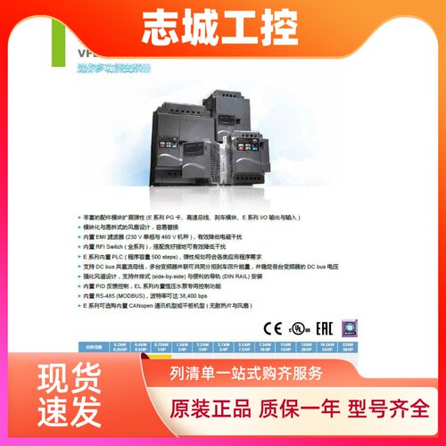 台达变频器VFD004/007/015/022/037EL43A/EL21W/040EL/43W/EL21A