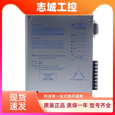 YKC3722MA 研控三相驱动器3D722 YKA/YKB3722MA* YKD3722M 3422MA