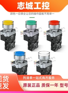 施耐德带灯按钮开关22mm自复位XB2BW33B1C自锁34B红色绿色220V24V