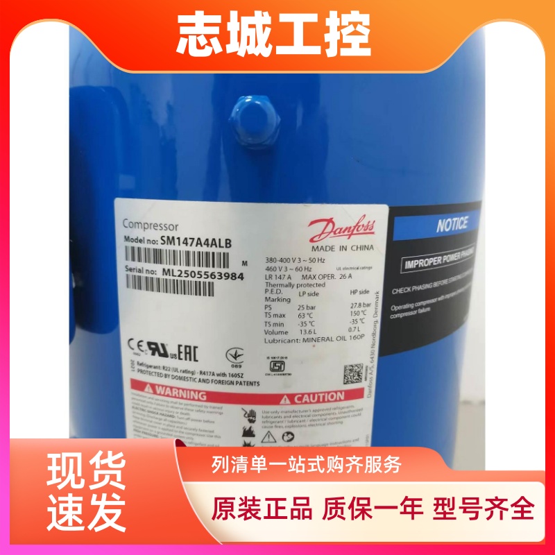 丹佛斯压缩机12P15匹SM124A4ALB/SM147A4ALB/SM161T4VC/SM185S4CC